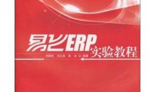 易飞erp系统工单工艺怎么录 易飞erp系统
